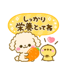 気持ち伝わる♡ふわもこトイプー（個別スタンプ：30）