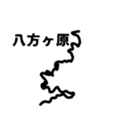 走り屋用峠スタンプ（個別スタンプ：9）