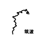 走り屋用峠スタンプ（個別スタンプ：13）
