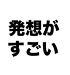 天才とは何か（個別スタンプ：2）