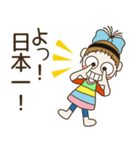 おちゃめのずっと使える楽しい会話褒め上手（個別スタンプ：17）