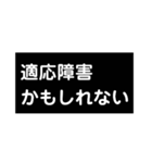 抑うつ状態になった私の気持ちスタンプ（個別スタンプ：7）