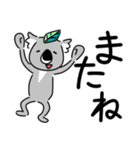 コアラですが何か？【毎日・日常用1】（個別スタンプ：2）