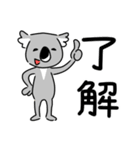 コアラですが何か？【毎日・日常用1】（個別スタンプ：7）