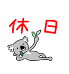 コアラですが何か？【毎日・日常用1】（個別スタンプ：33）