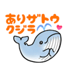 だじゃれ水族館（個別スタンプ：2）