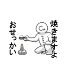 おせっかいカルシウム（個別スタンプ：29）