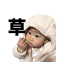 表情豊かすぎる赤ちゃん2（個別スタンプ：36）