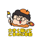 「成幸の法則」幸おくん⑥（個別スタンプ：1）
