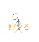 ネガティブ多め 棒人間に迫る〆切（個別スタンプ：5）