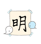 【漢字一文字で表す】お菓子なおばけ（個別スタンプ：3）