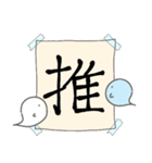 【漢字一文字で表す】お菓子なおばけ（個別スタンプ：15）