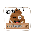 うんちLINEスタンプ、yamami（個別スタンプ：1）