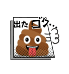 うんちLINEスタンプ、yamami（個別スタンプ：5）
