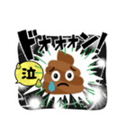 うんちLINEスタンプ、yamami（個別スタンプ：8）