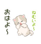 ふわもふにゃんこ 毎日使う言葉（個別スタンプ：6）