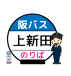 毎日使う豊中市内線その1 バス停留所（個別スタンプ：2）