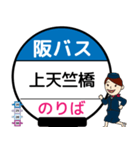 毎日使う豊中市内線その1 バス停留所（個別スタンプ：5）