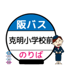 毎日使う豊中市内線その1 バス停留所（個別スタンプ：25）