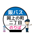 毎日使う豊中市内線その1 バス停留所（個別スタンプ：26）