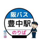 毎日使う豊中市内線その1 バス停留所（個別スタンプ：27）