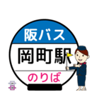 毎日使う豊中市内線その1 バス停留所（個別スタンプ：28）