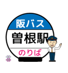 毎日使う豊中市内線その1 バス停留所（個別スタンプ：30）