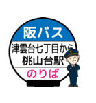 毎日使う豊中市内線その1 バス停留所（個別スタンプ：35）