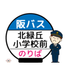 毎日使う豊中市内線その2 バス停留所（個別スタンプ：4）