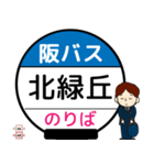 毎日使う豊中市内線その2 バス停留所（個別スタンプ：6）