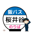 毎日使う豊中市内線その2 バス停留所（個別スタンプ：12）