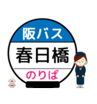 毎日使う豊中市内線その2 バス停留所（個別スタンプ：17）