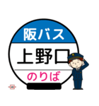 毎日使う豊中市内線その2 バス停留所（個別スタンプ：22）