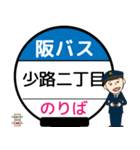 毎日使う豊中市内線その2 バス停留所（個別スタンプ：23）