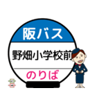 毎日使う豊中市内線その2 バス停留所（個別スタンプ：25）