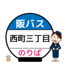 毎日使う豊中市内線その2 バス停留所（個別スタンプ：29）