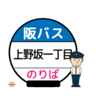 毎日使う豊中市内線その2 バス停留所（個別スタンプ：31）