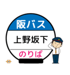 毎日使う豊中市内線その2 バス停留所（個別スタンプ：32）