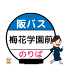 毎日使う豊中市内線その2 バス停留所（個別スタンプ：37）