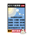 新年˙ヘビ年に祝福あれ！（大局）（個別スタンプ：4）