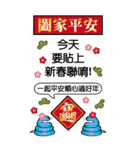 新年˙ヘビ年に祝福あれ！（大局）（個別スタンプ：13）