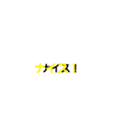 色々なスタンプたち1つ目（個別スタンプ：16）