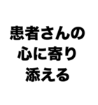 医師になりたい（個別スタンプ：7）