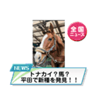 MKホースパーク公式 第三弾（個別スタンプ：17）