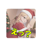 クリスマス女子あいさつスタンプ（個別スタンプ：11）