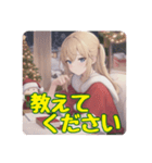 クリスマス女子あいさつスタンプ（個別スタンプ：12）