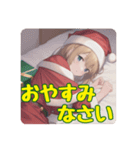 クリスマス女子あいさつスタンプ（個別スタンプ：16）