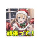 クリスマス女子あいさつスタンプ（個別スタンプ：19）