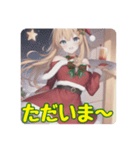 クリスマス女子あいさつスタンプ（個別スタンプ：27）