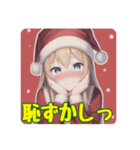 クリスマス女子あいさつスタンプ（個別スタンプ：29）